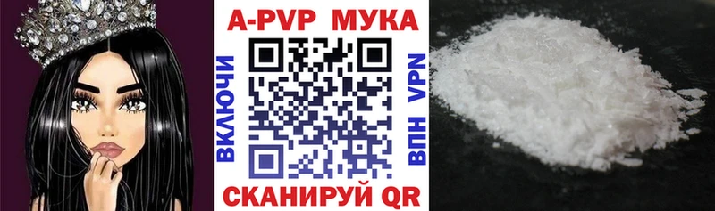 Купить где Анадырь A PVP VHQ