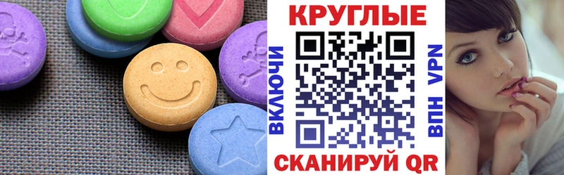 Ecstasy круглые Купить закладки Анадырь