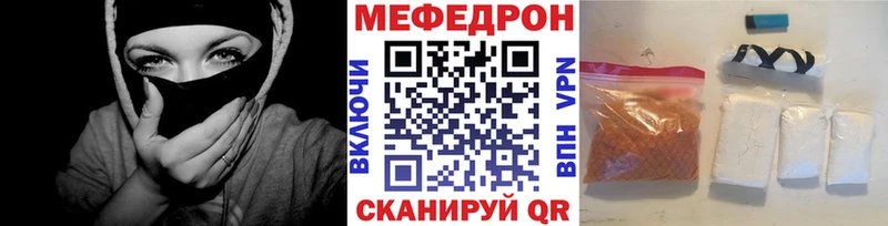 Меф VHQ  Купить  Анадырь 