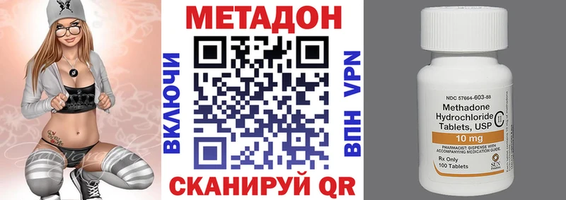 Купить закладки  Анадырь  МЕТАДОН кристалл 