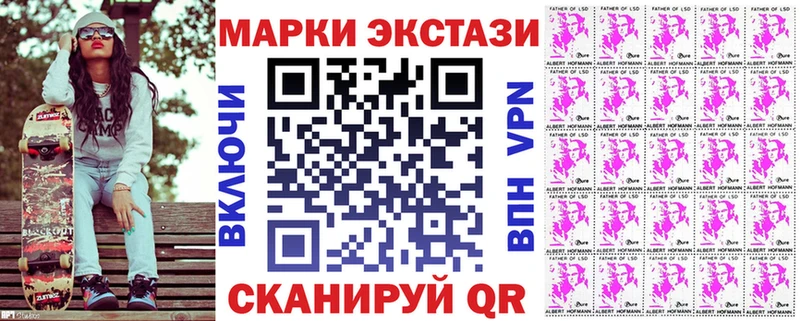 Купить закладки  Анадырь  Наркотические марки 1500мкг 